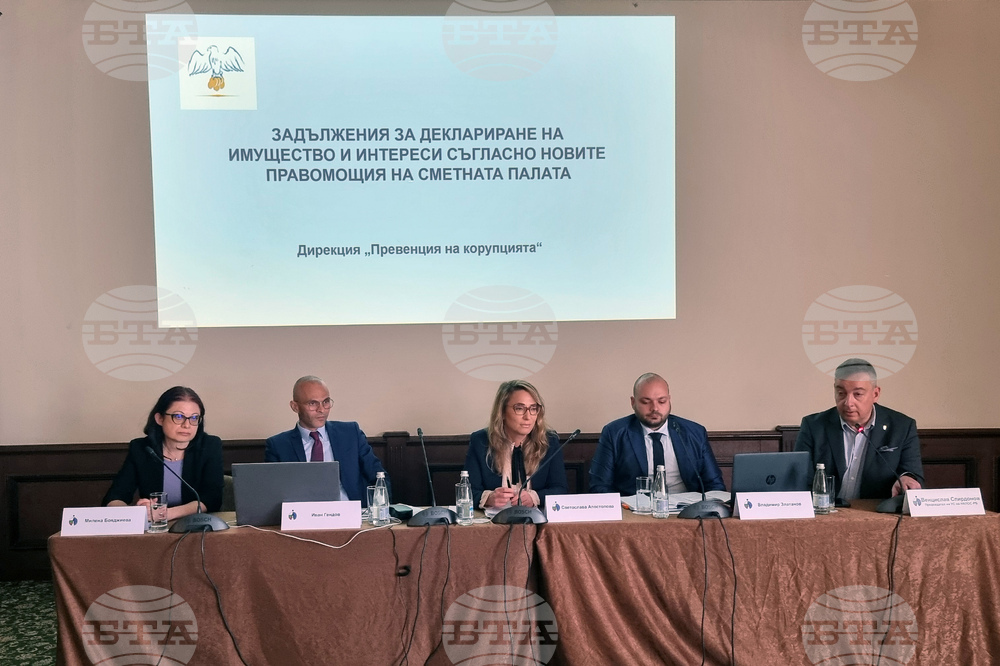 Пловдив - НАПОС-РБ - Сметна палата - семинар