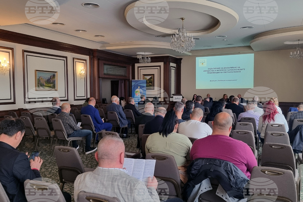 Пловдив - НАПОС-РБ - Сметна палата - семинар