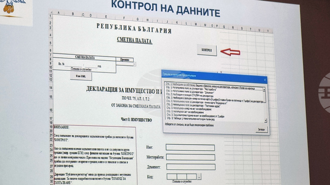 Сметната палата обучи близо 1000 директори на училища как да попълват декларации за имущество и интереси, съобщават от институцията