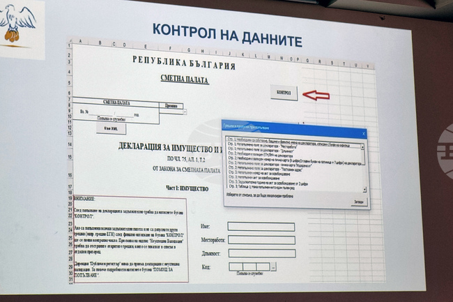 Сметната палата обучи близо 1000 директори на училища как да попълват декларации за имущество и интереси, съобщават от институцията