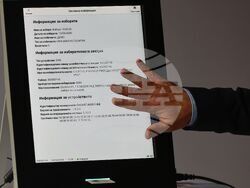 Министерство на електронното управление - пресконференция