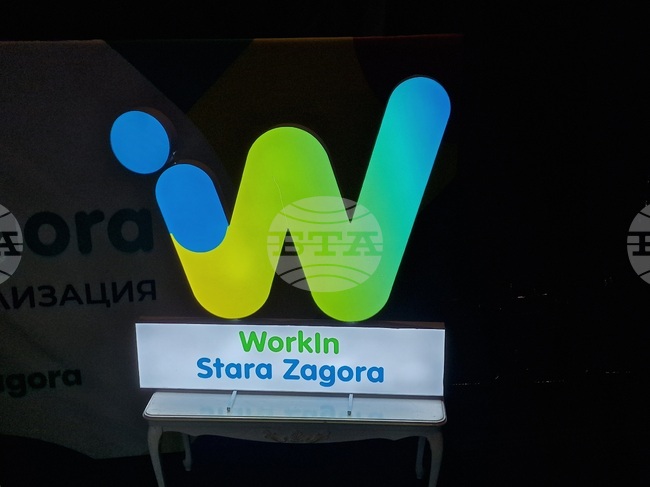 Стара Загора - кариерно изложение - WorkIn