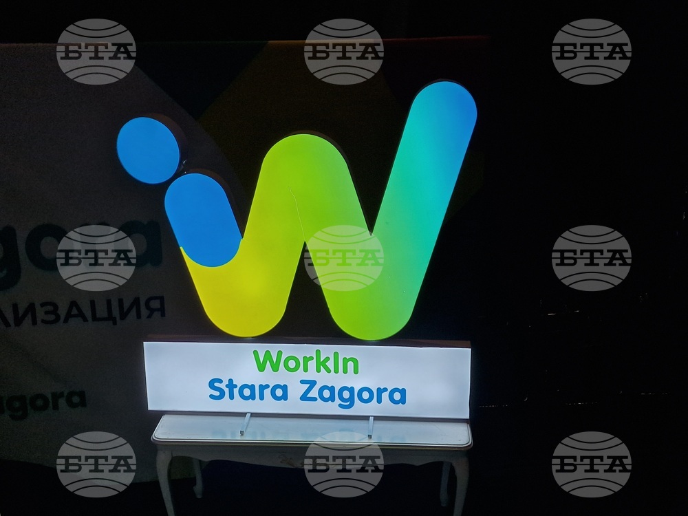 Стара Загора - кариерно изложение - WorkIn