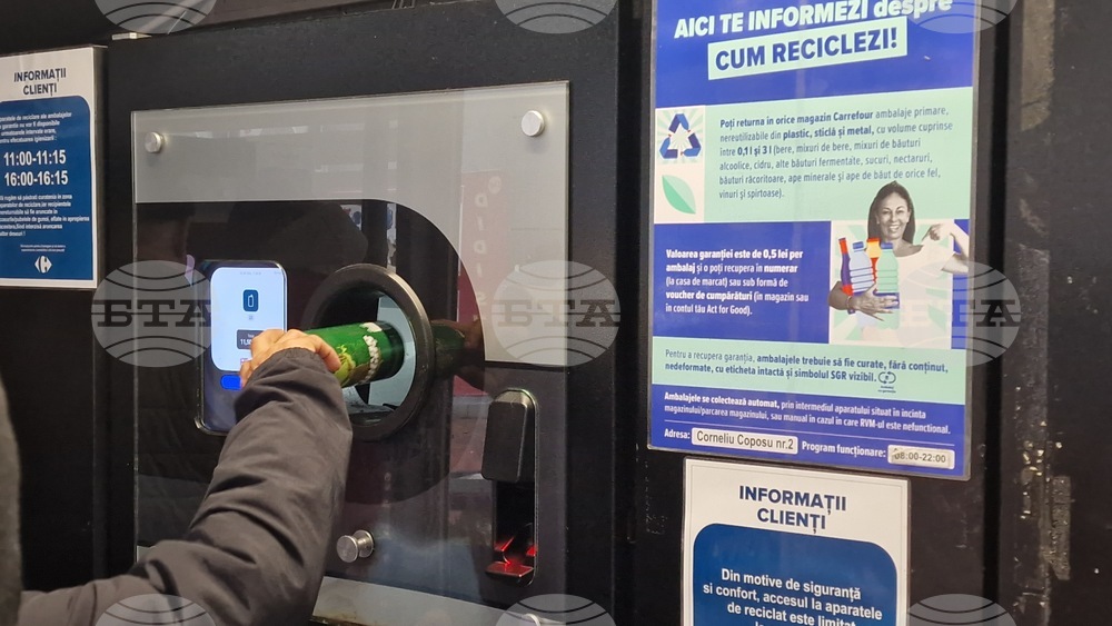 Румъния - отпадъци - рециклиране