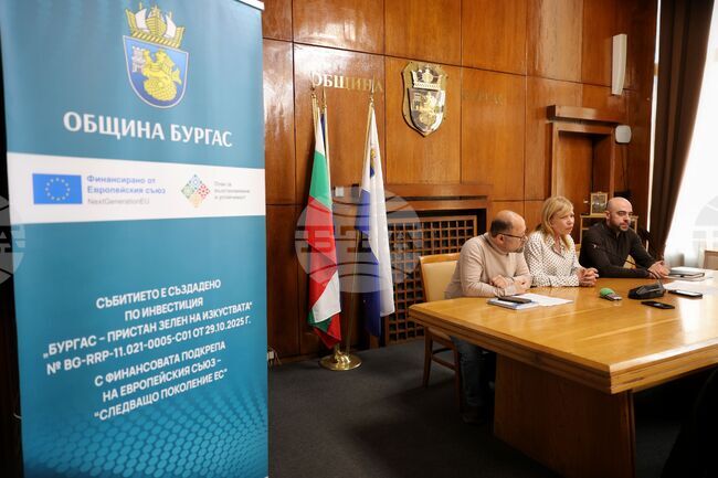  Бургас - култура - проект - пресконференция