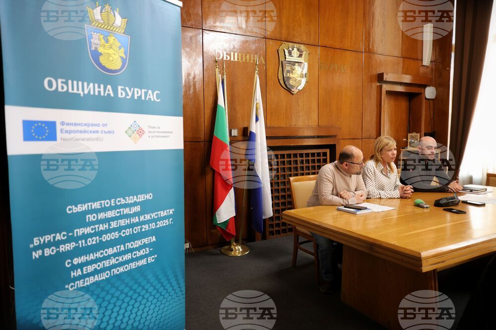 Бургас - култура - проект - пресконференция