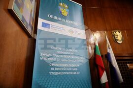 Бургас - култура - проект - пресконференция