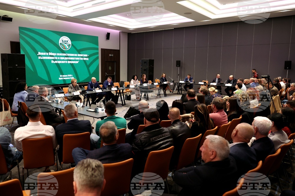 Българска аграрна камара - форум - годишнина
