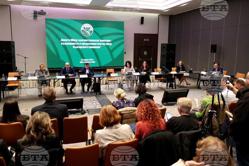 Българска аграрна камара - форум - годишнина