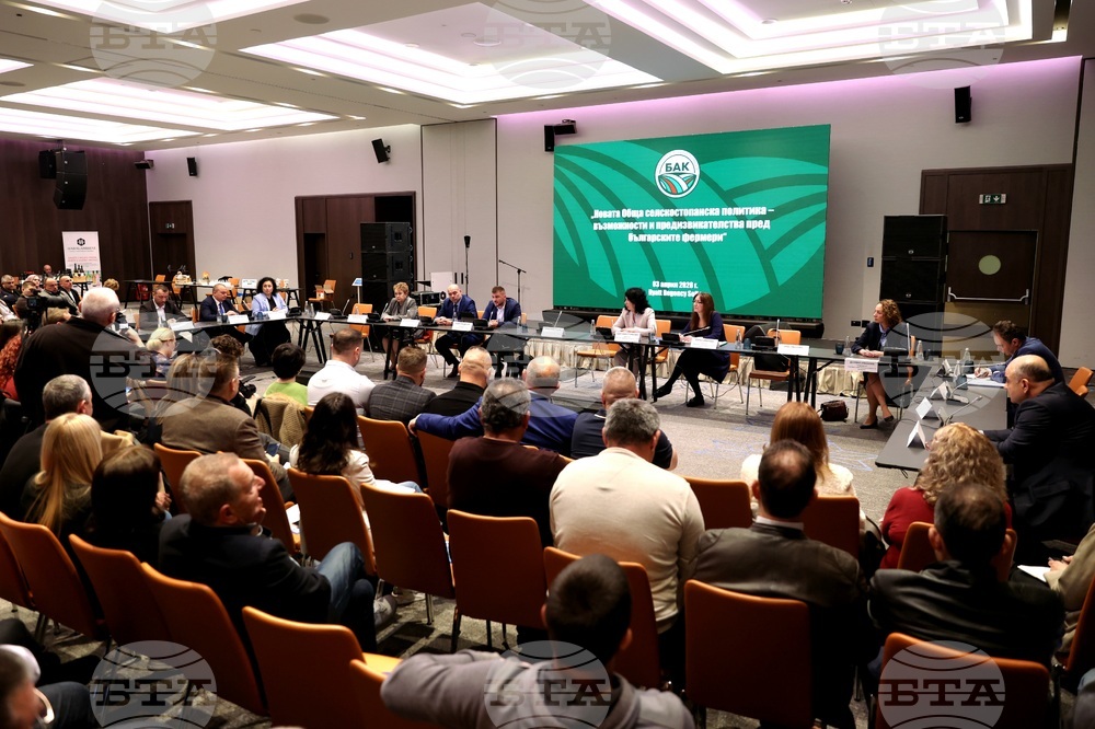 Българска аграрна камара - форум - годишнина