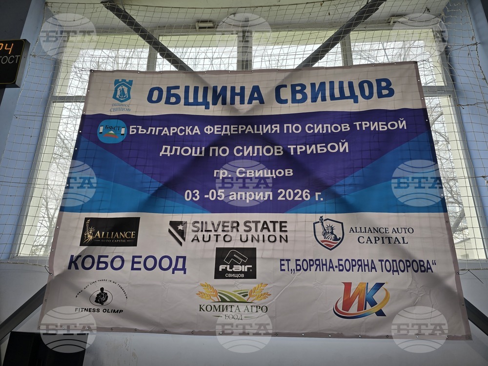 Свищов - Републиканско първенство - силов трибой