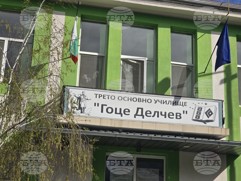Петрич -Трето основно училище „Гоце Делчев“ - инициатива