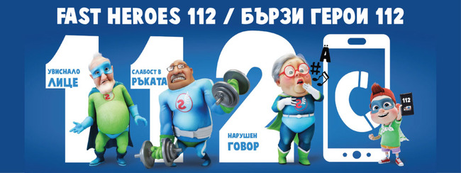 Над 10 000 деца от Варна участват в здравно-образователната програма „Бързи герои 112“