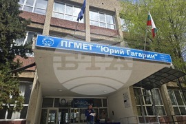 Петрич - ПГМЕТ „Юрий Гагарин“ - спортна инициатива