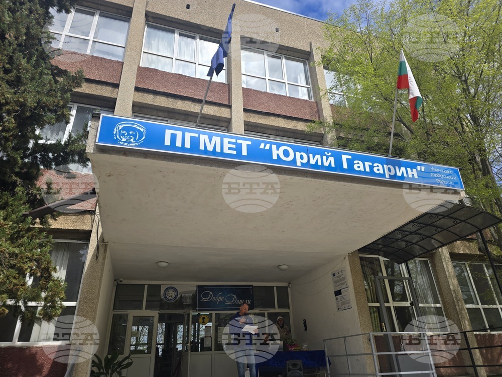 Петрич - ПГМЕТ „Юрий Гагарин“ - спортна инициатива