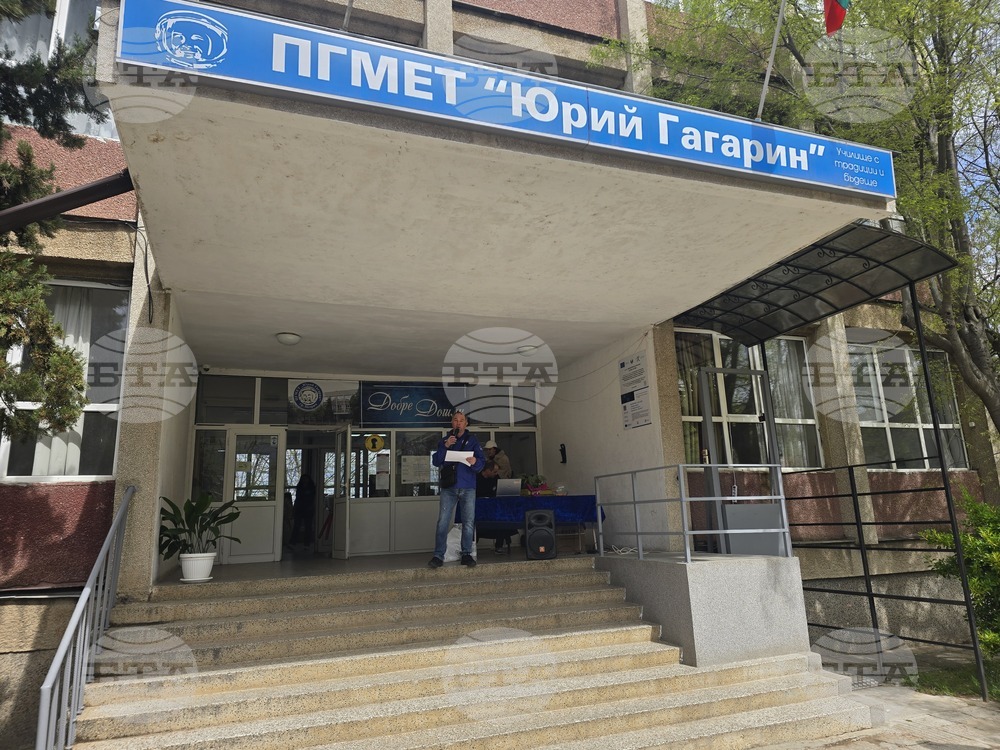 Петрич - ПГМЕТ „Юрий Гагарин“ - спортна инициатива