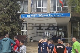 Петрич - ПГМЕТ „Юрий Гагарин“ - спортна инициатива