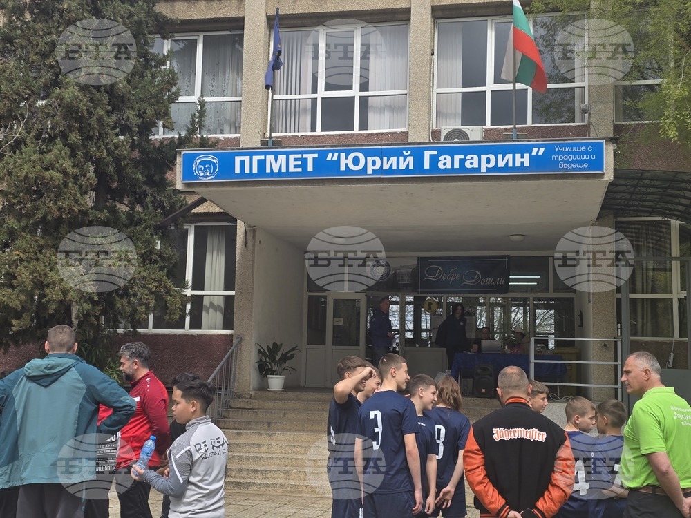 Петрич - ПГМЕТ „Юрий Гагарин“ - спортна инициатива