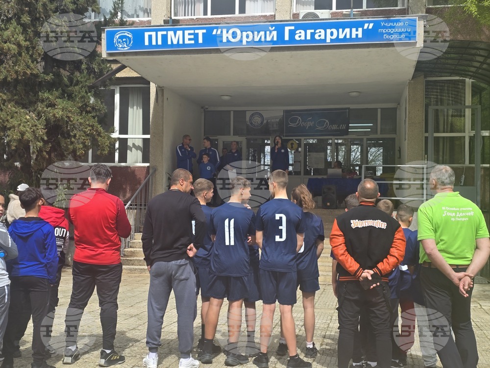 Петрич - ПГМЕТ „Юрий Гагарин“ - спортна инициатива
