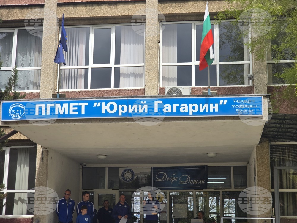 Петрич - ПГМЕТ „Юрий Гагарин“ - спортна инициатива