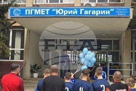 Петрич - ПГМЕТ „Юрий Гагарин“ - спортна инициатива