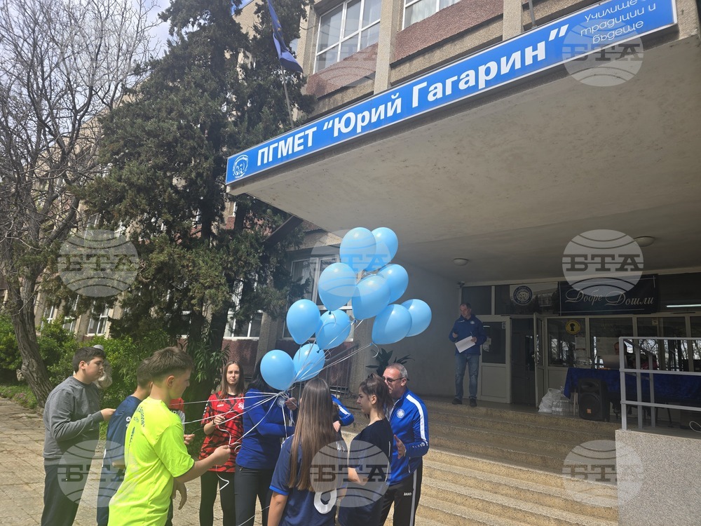 Петрич - ПГМЕТ „Юрий Гагарин“ - спортна инициатива