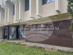 Пловдив - Административен съд - проект - ремонт