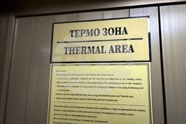 Курортен комплекс Боровец - хотел „Самоков“ - туризъм