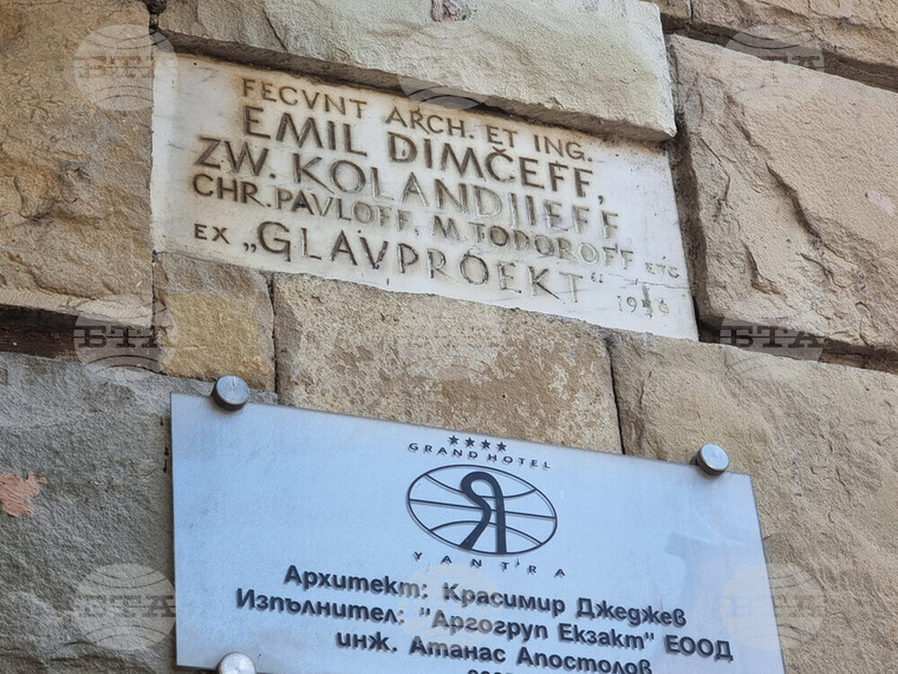 Велико Търново - Гранд хотел „Янтра“ - СПА център