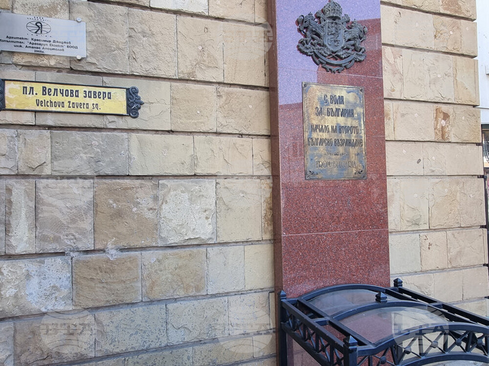 Велико Търново - Гранд хотел „Янтра“ - СПА център