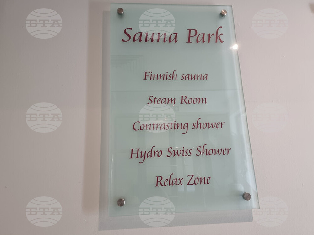 Велико Търново - Гранд хотел „Янтра“ - СПА център