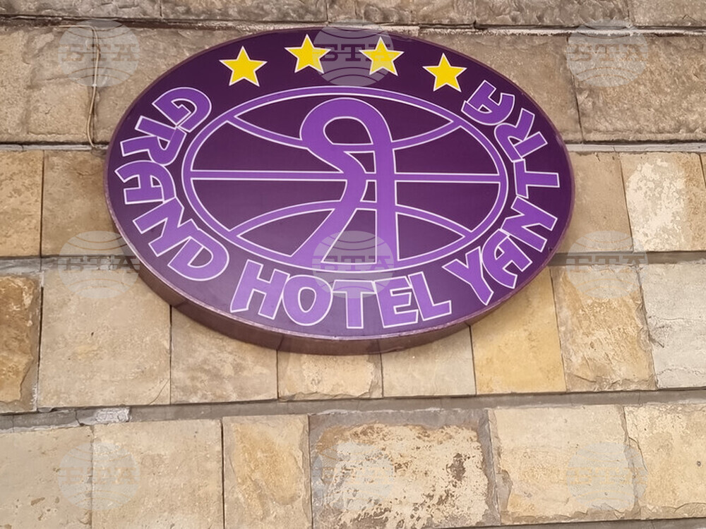 Велико Търново - Гранд хотел „Янтра“ - СПА център