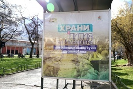 „Храни и напитки на българите от ориенталската трапеза до столовата“ - изложба