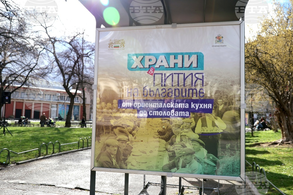 „Храни и напитки на българите от ориенталската трапеза до столовата“ - изложба