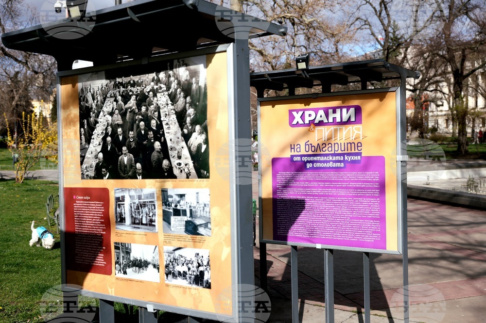 „Храни и напитки на българите от ориенталската трапеза до столовата“ - изложба