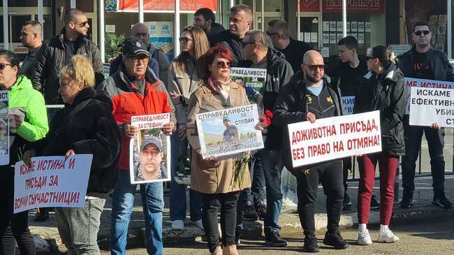 Близки и роднини на убития в "Слънчев бряг" Стефан Денев се събраха на мирен протест с искане за справедливи наказания 