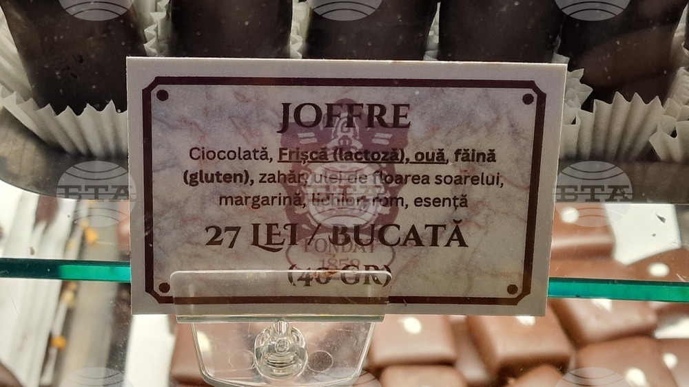 Румъния - Букурещ - торта „Жофр“