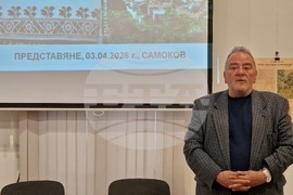 Самоков - книга - представяне