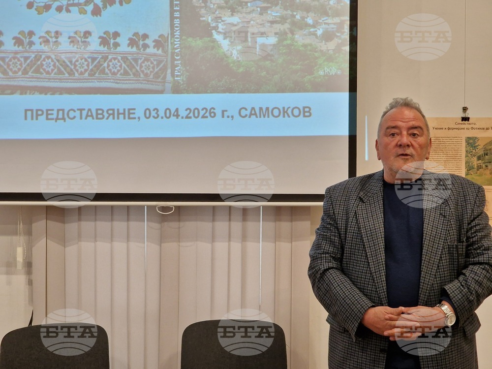 Самоков - книга - представяне