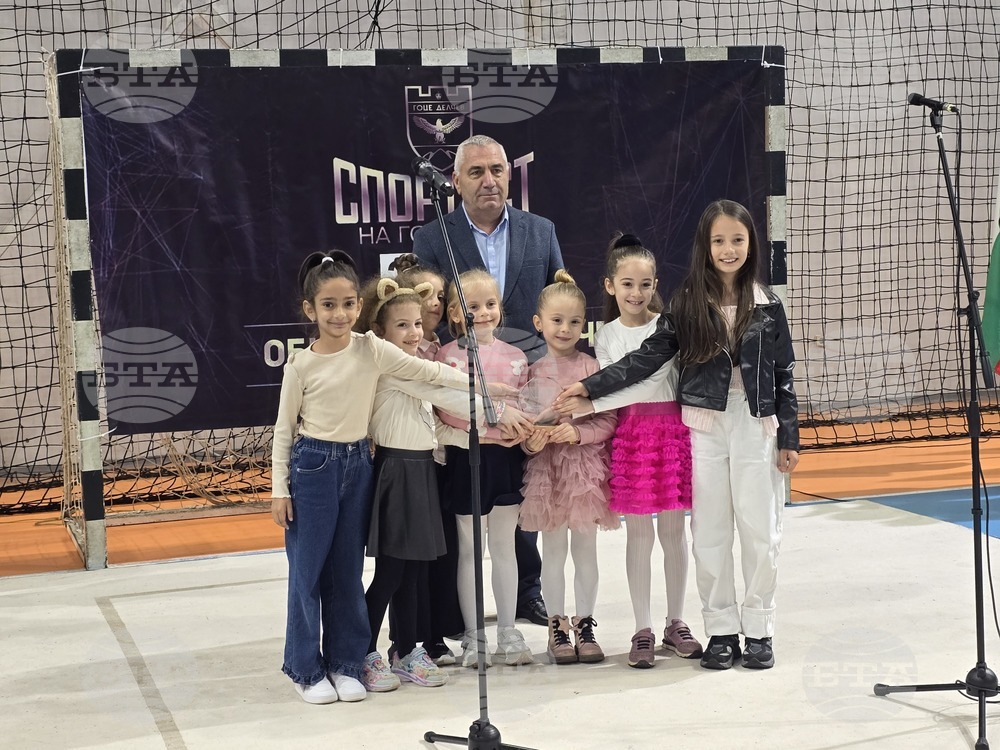 Гоце Делчев - "Спортист на годината" - награждаване