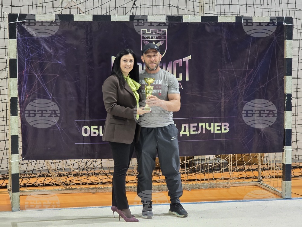 Гоце Делчев - "Спортист на годината" - награждаване