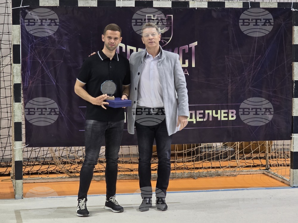 Гоце Делчев - "Спортист на годината" - награждаване