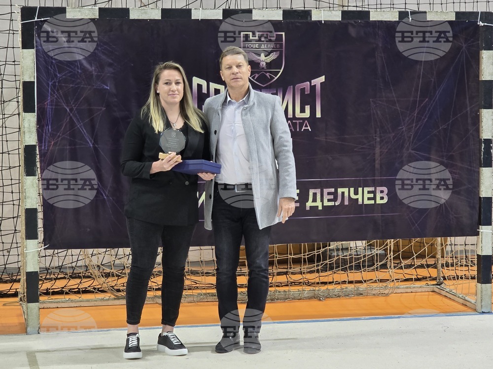 Гоце Делчев - "Спортист на годината" - награждаване