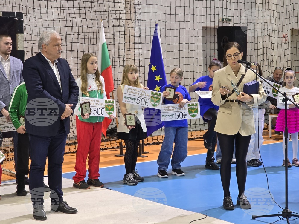 Гоце Делчев - "Спортист на годината" - награждаване