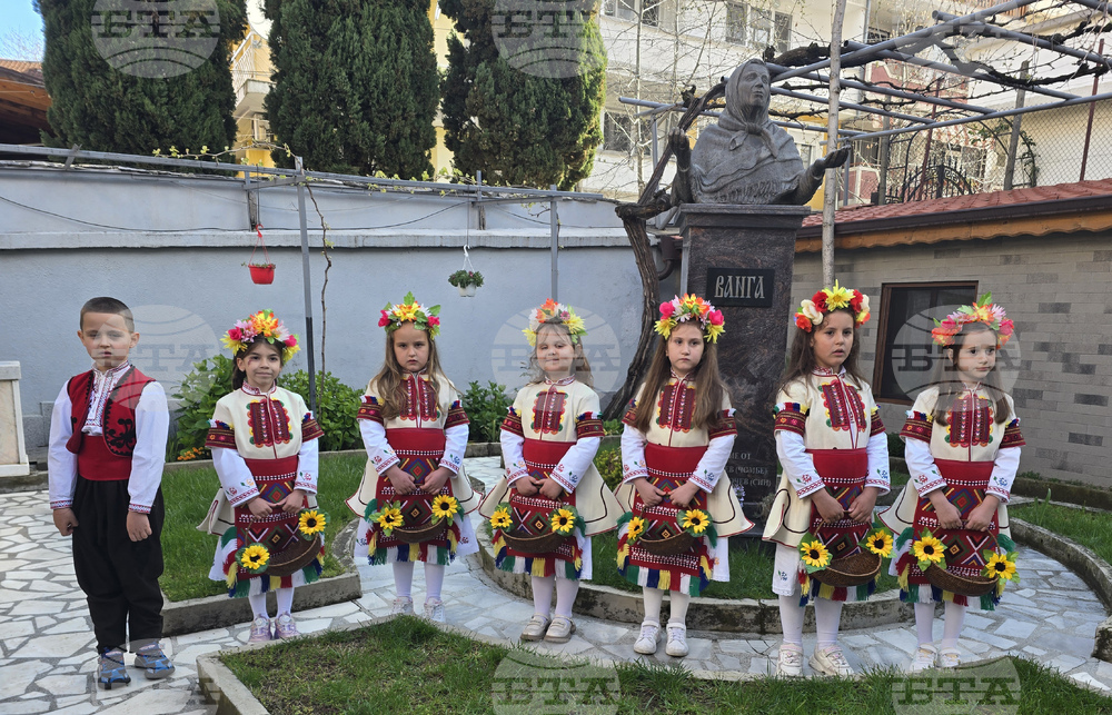 Петрич - къща-музей Ванга - Лазаровден