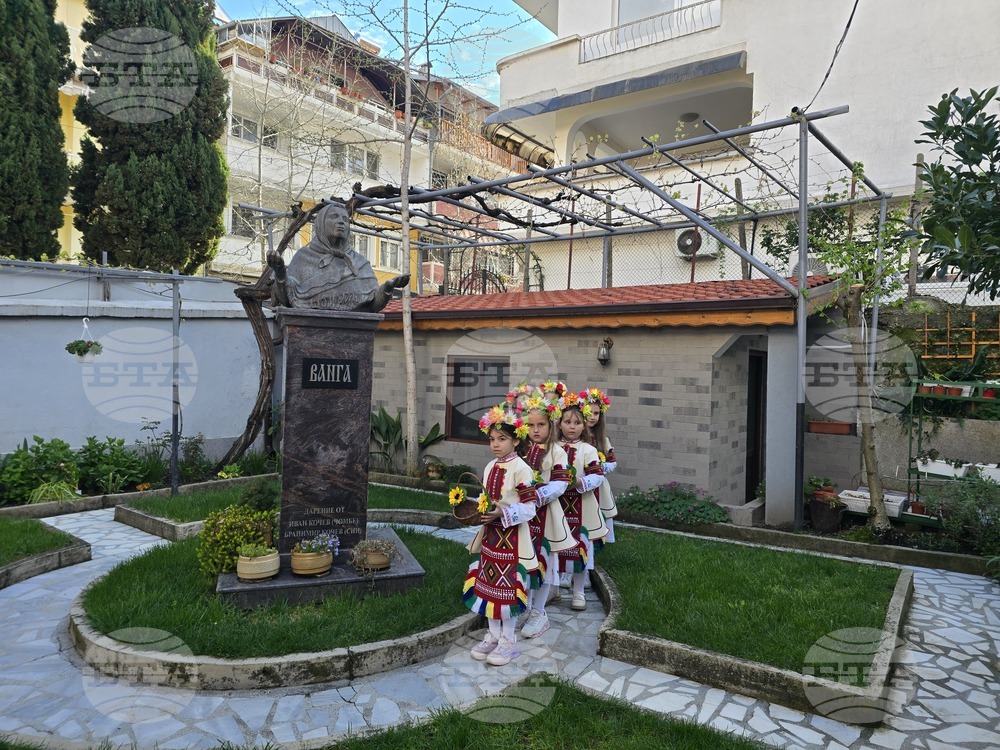 Петрич - къща-музей Ванга - Лазаровден
