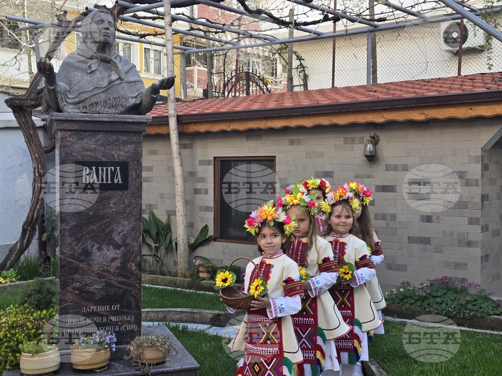 Петрич - къща-музей Ванга - Лазаровден