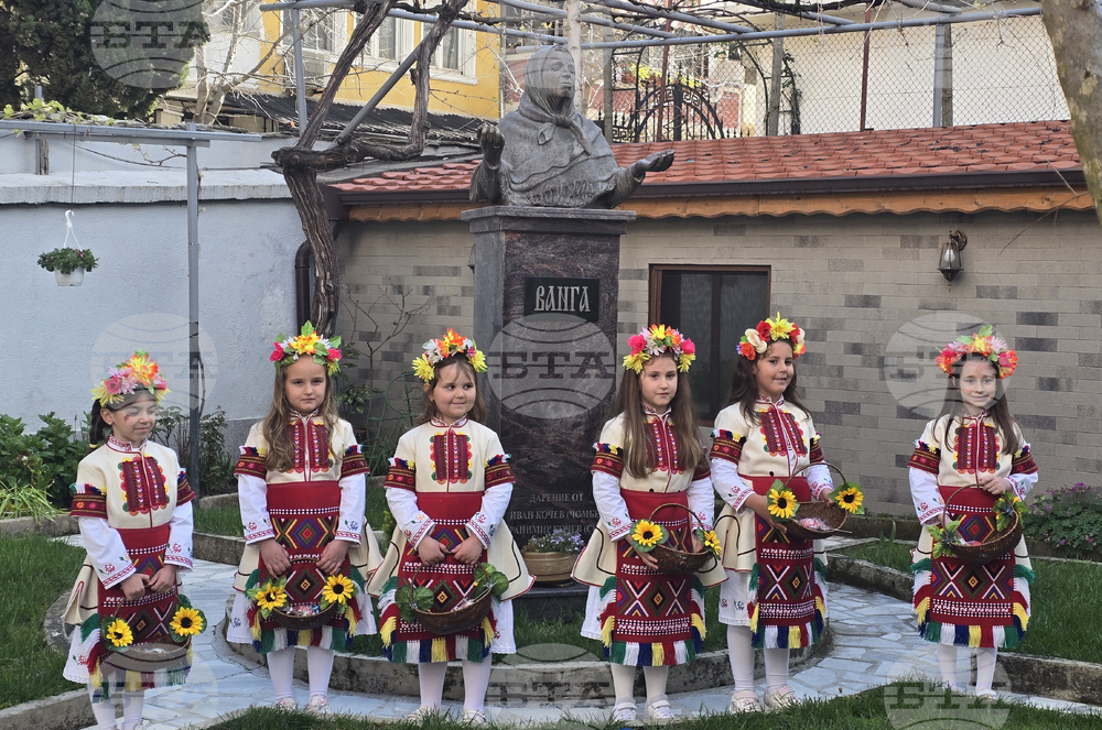 Петрич - къща-музей Ванга - Лазаровден