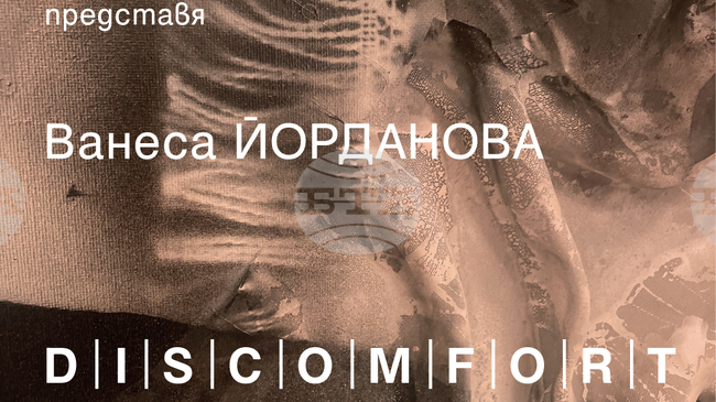 Първата си самостоятелна изложба подрежда младата художничка Ванеса Йорданова в Ямбол