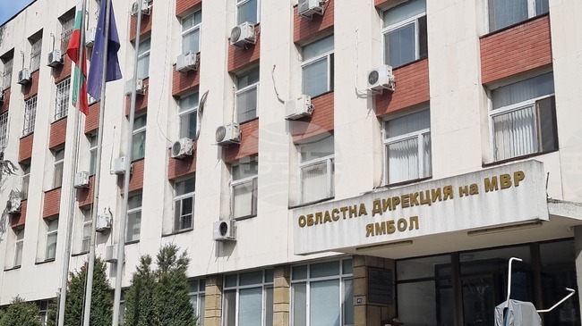 Мъж и жена са арестувани за грабеж в Ямбол, след като нападнали мъж и му отнели портфейл с 5000 евро